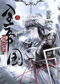 与全帝国顶级Alpha匹配100％